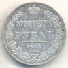 Реверс монеты 1 рубль 1842 года