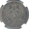 Аверс  монеты 1 рубль 1844 года