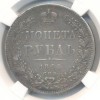 Реверс монеты 1 рубль 1844 года