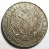 Аверс  монеты 1 рубль 1845 года