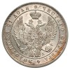 Аверс  монеты 1 рубль 1847 года