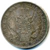 Аверс  монеты 1 рубль 1850 года