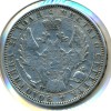 Аверс  монеты 1 рубль 1851 года