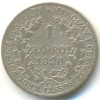 Реверс монеты 1 злотый 1828 года