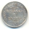 Реверс монеты 15 копеек - 1 злотый 1836 года