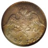 Аверс  монеты 20 копеек 1829 года