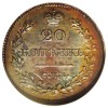 Реверс монеты 20 копеек 1829 года