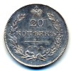 Реверс монеты 20 копеек 1831 года