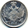 Аверс  монеты 20 копеек 1837 года