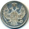Аверс  монеты 20 копеек 1846 года