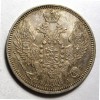 Аверс  монеты 20 копеек 1847 года