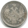 Аверс  монеты 20 копеек 1853 года