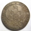 Аверс  монеты 25 копеек 1832 года