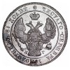 Аверс  монеты 25 копеек 1840 года