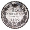 Реверс монеты 25 копеек 1840 года