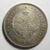 Аверс  монеты 25 копеек 1848 года