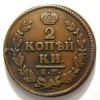 Реверс монеты 2 копейки 1828 года