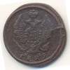 Аверс  монеты 2 копейки 1829 года