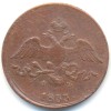 Аверс  монеты 2 копейки 1833 года