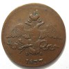 Аверс  монеты 2 копейки 1837 года