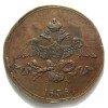Аверс  монеты 2 копейки 1838 года