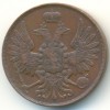 Реверс монеты 2 копейки 1851 года