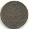 Аверс  монеты 2 копейки 1853 года