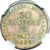 Реверс монеты 30 копеек - 2 злотых 1839 года