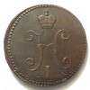 Аверс  монеты 3 копейки 1843 года