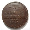 Реверс монеты 3 копейки 1844 года