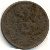Аверс  монеты 3 копейки 1850 года