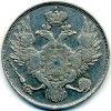 Аверс  монеты 3 рубля 1831 года