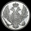 Аверс  монеты 3 рубля 1832 года