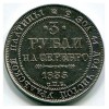 Реверс монеты 3 рубля 1835 года