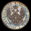 Аверс  монеты 25 копеек - 50 грошей 1842 года
