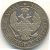 Аверс  монеты 25 копеек - 50 грошей 1846 года
