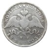 Аверс  монеты Полтина 1831 года