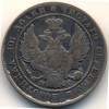 Аверс  монеты Полтина 1837 года