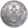 Аверс  монеты Полтина 1841 года