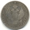 Аверс  монеты Полтина 1842 года