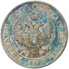 Аверс  монеты Полтина 1843 года