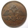 Аверс  монеты 5 копеек 1832 года