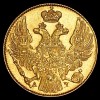 Аверс  монеты 5 рублей 1840 года