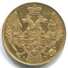 Аверс  монеты 5 рублей 1843 года