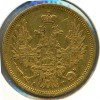 Аверс  монеты 5 рублей 1850 года