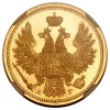 Аверс  монеты 5 рублей 1853 года
