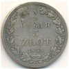 Реверс монеты 3/4 рубля - 5 злотых 1835 года