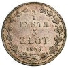 Реверс монеты 3/4 рубля - 5 злотых 1839 года