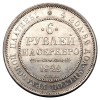 Реверс монеты 6 рублей 1829 года