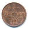 Аверс  монеты 1/4 копейки 1895 года